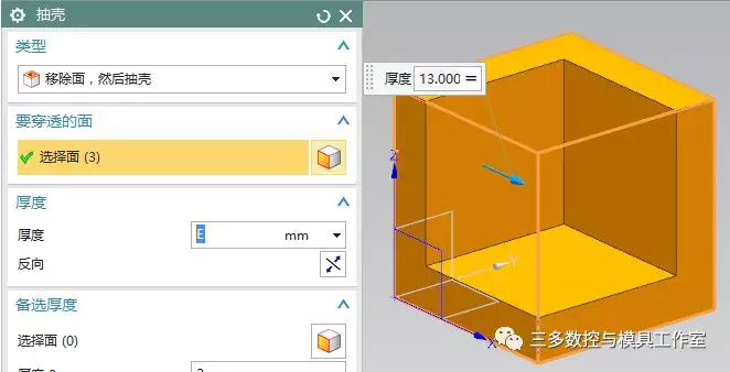 UG NX10实例教程——正方圆周对称体（以对角点连线为中心圆周阵列）的图3